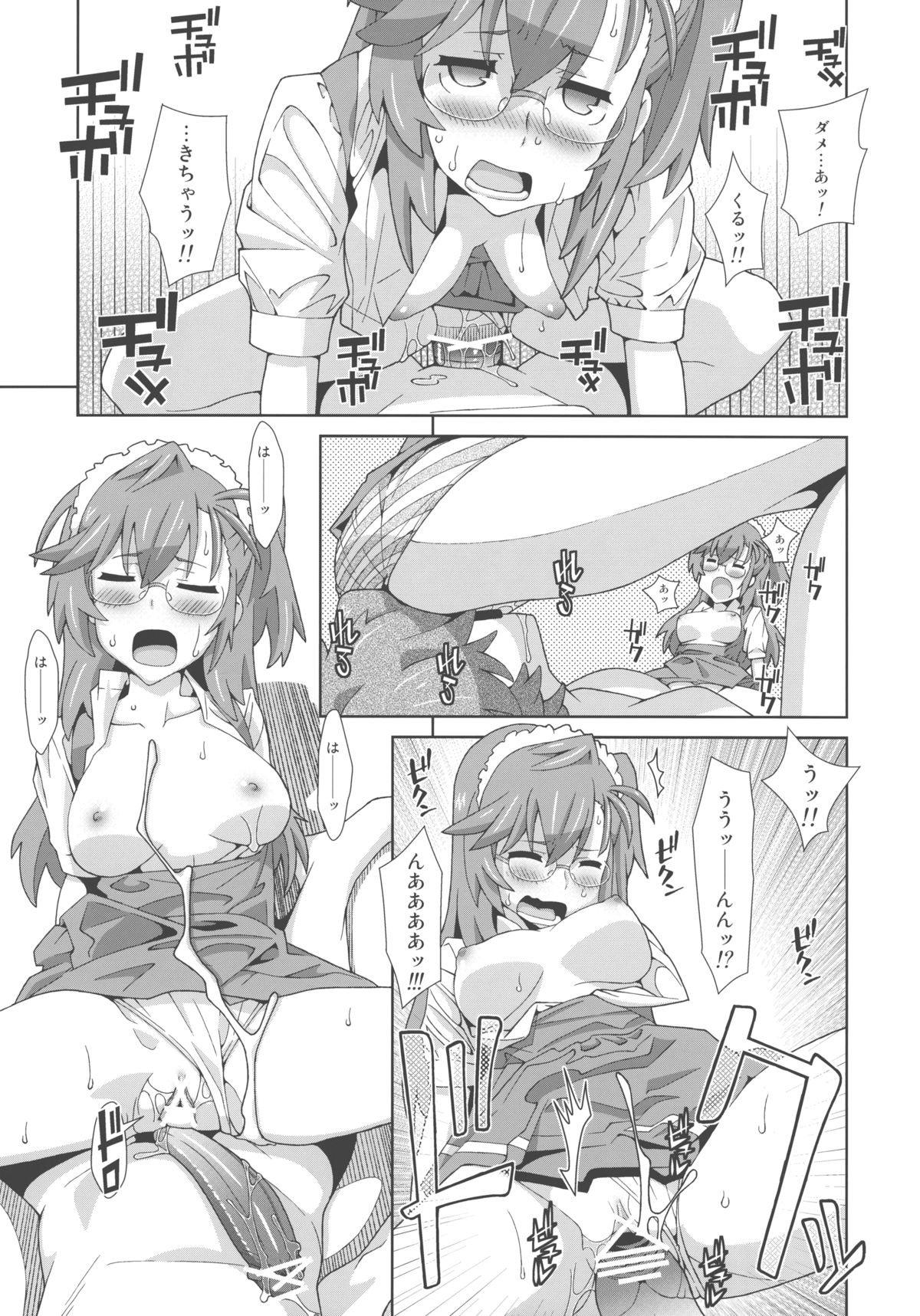 TYPE-22 - Page 13