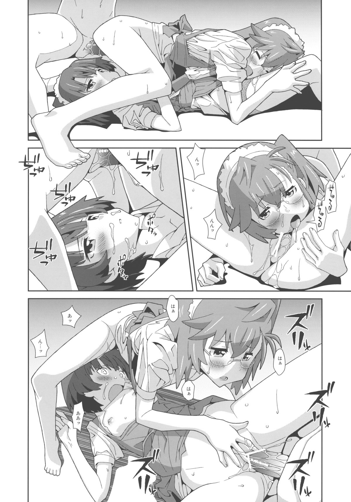 TYPE-22 - Page 20