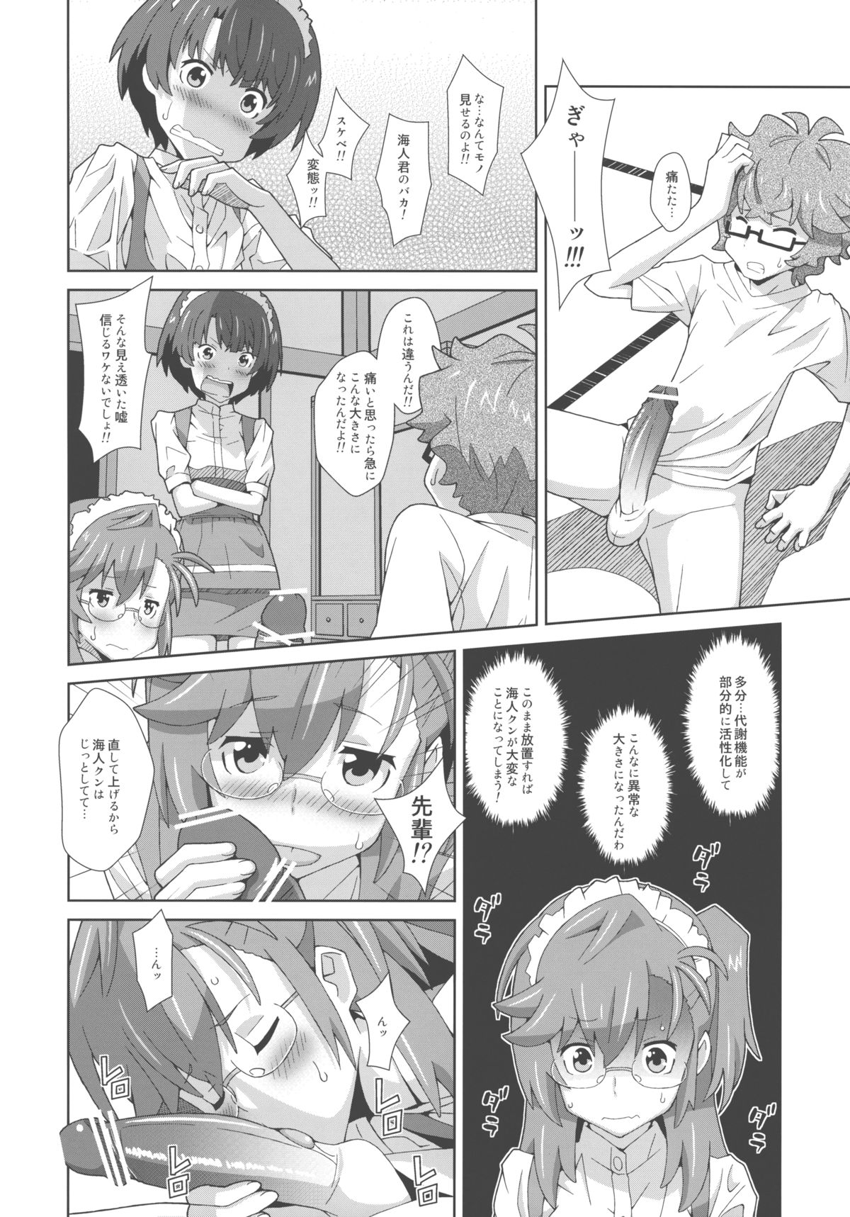 Preview page 6