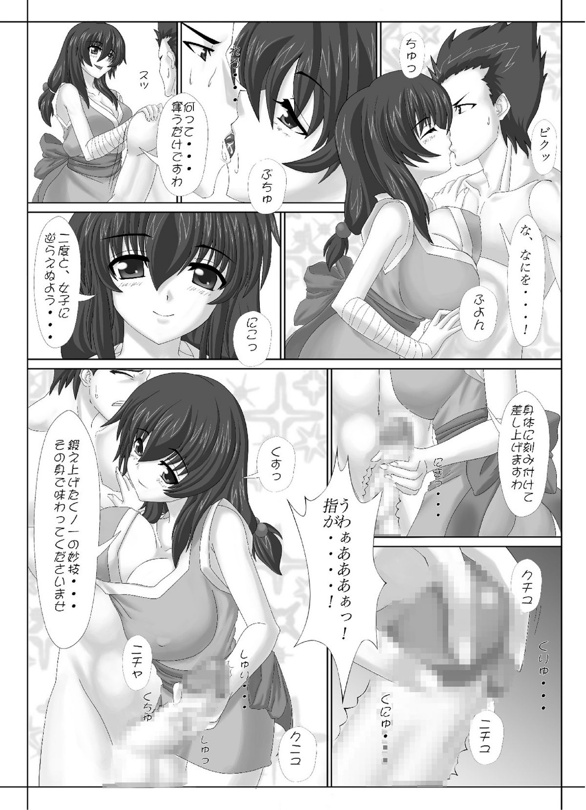Preview page 7