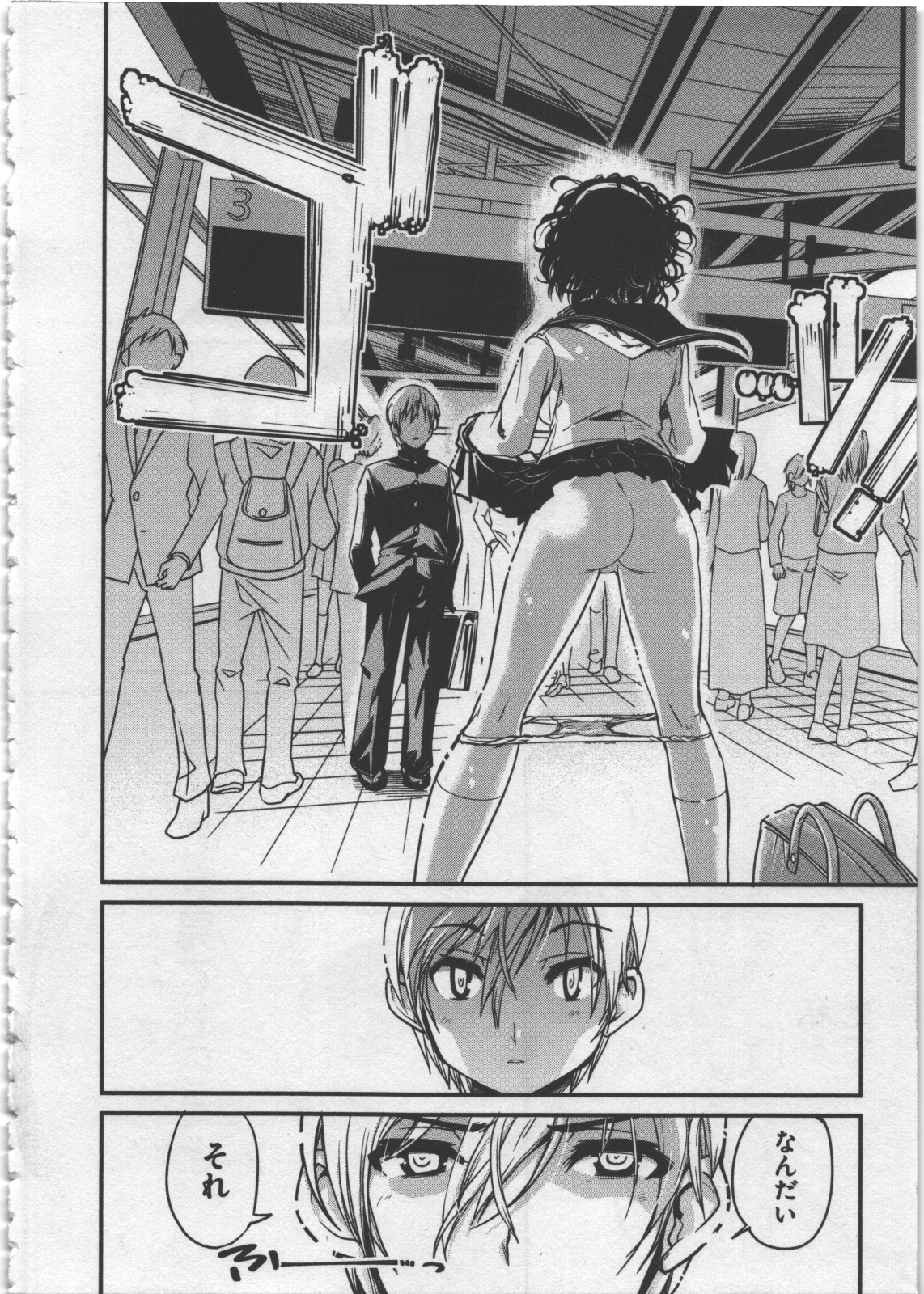 Seinaru Usotsuki - Page 118