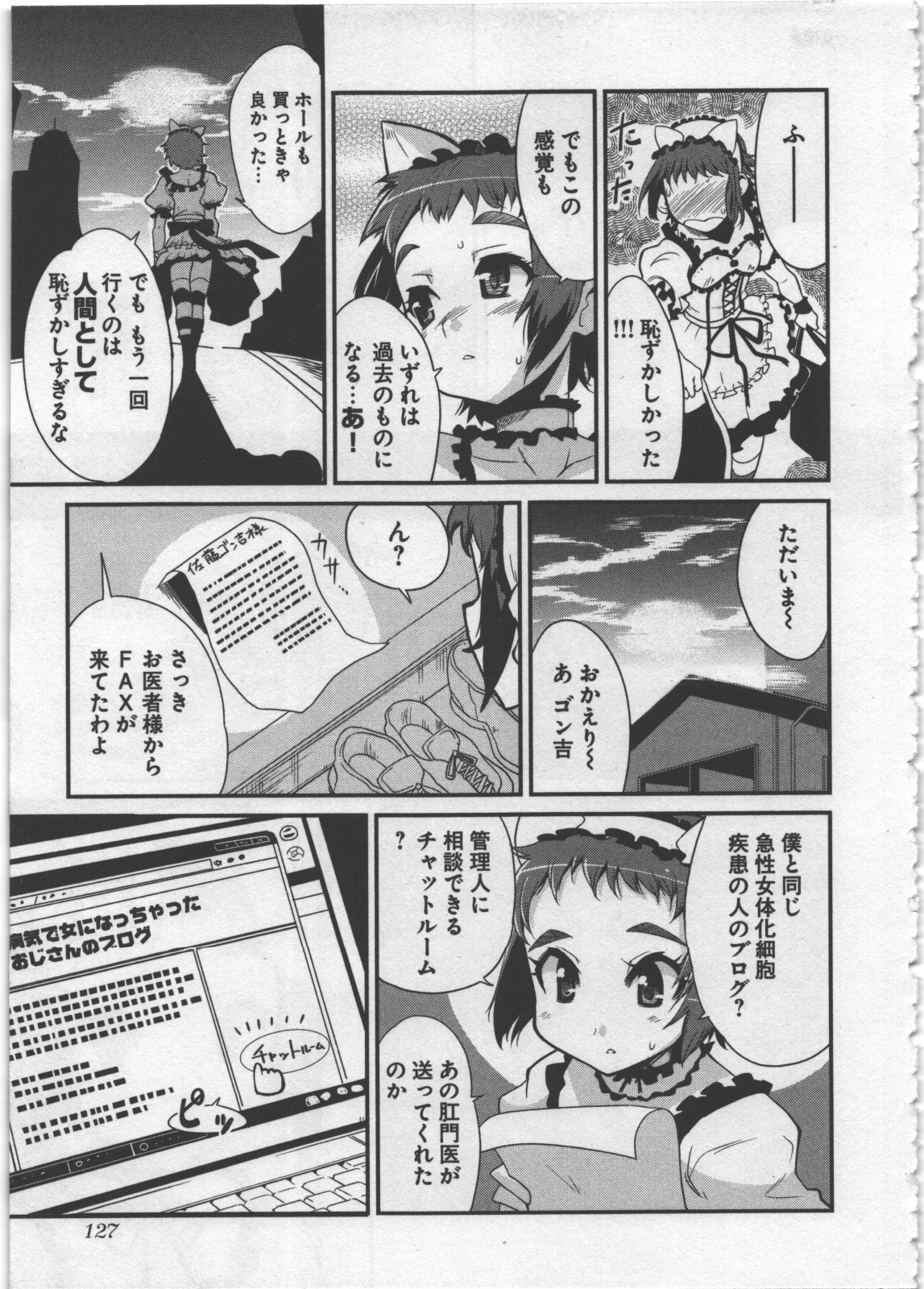 Seinaru Usotsuki - Page 131