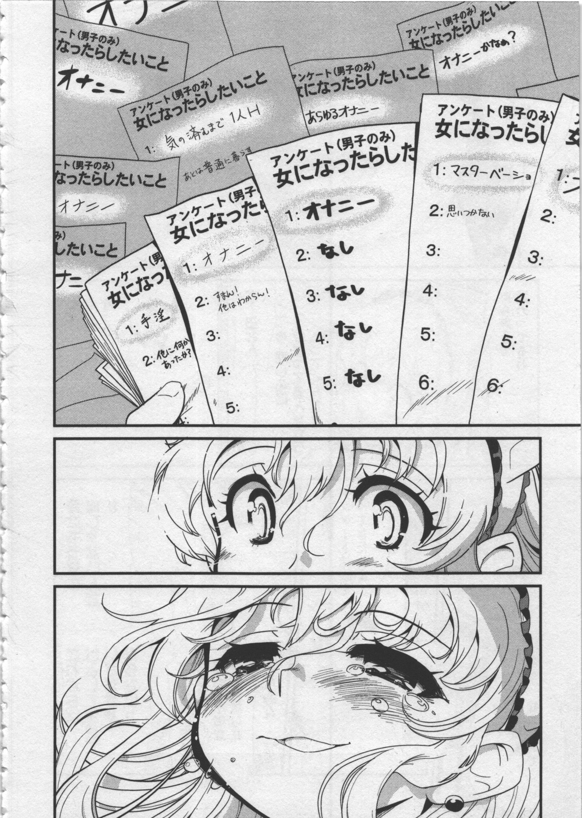 Seinaru Usotsuki - Page 140