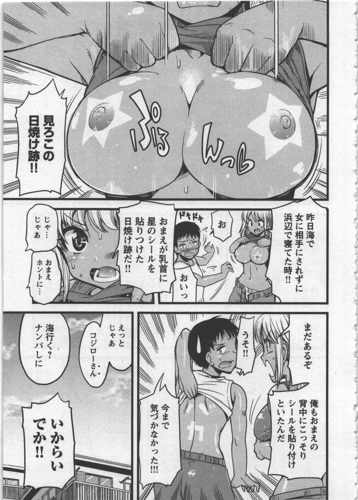 Seinaru Usotsuki - Page 57