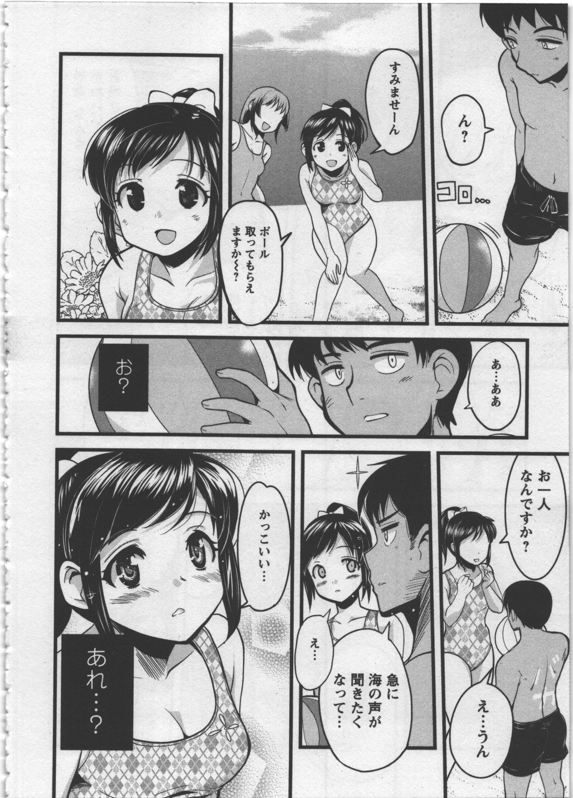 Seinaru Usotsuki - Page 66