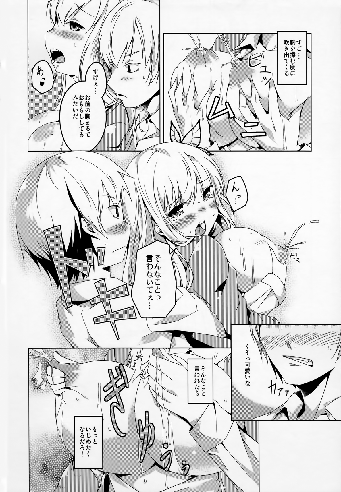 SENAMILK - Page 10