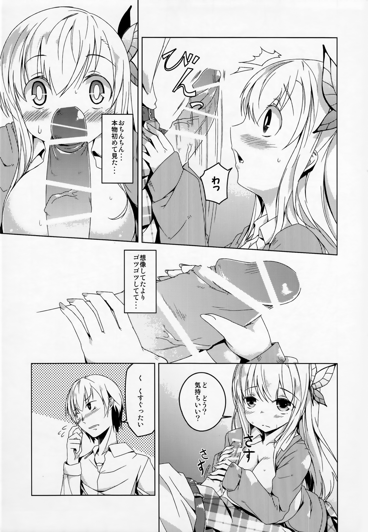 SENAMILK - Page 13