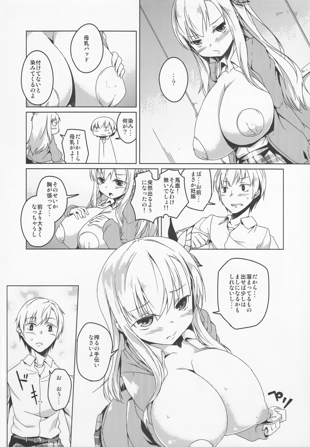 SENAMILK - Page 8