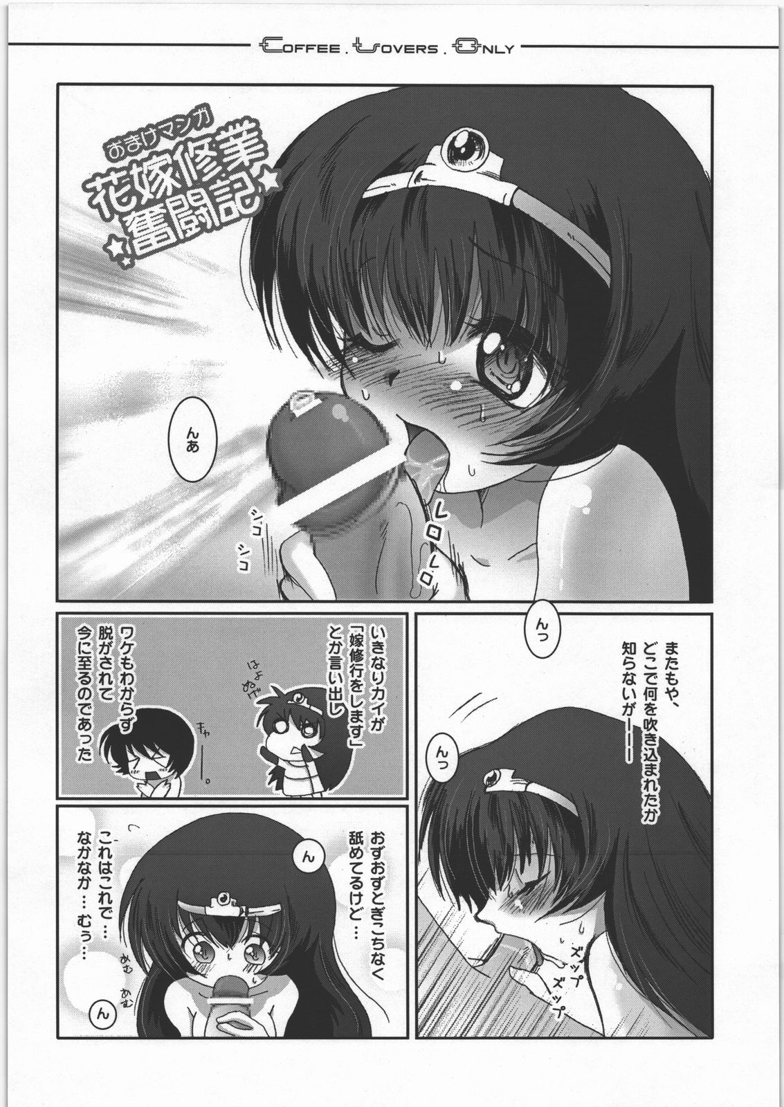 C.L.O - coffee lovers only - Page 21