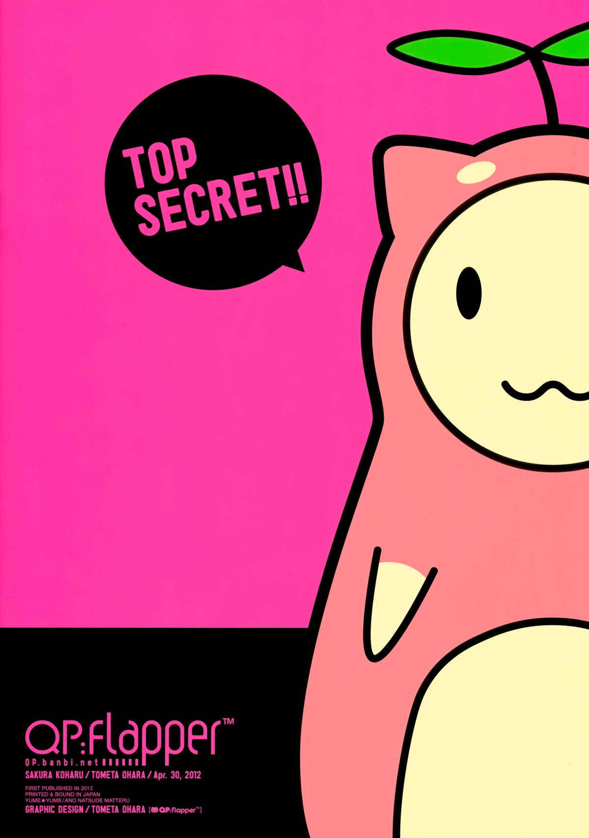 Yume★Yume - Page 18