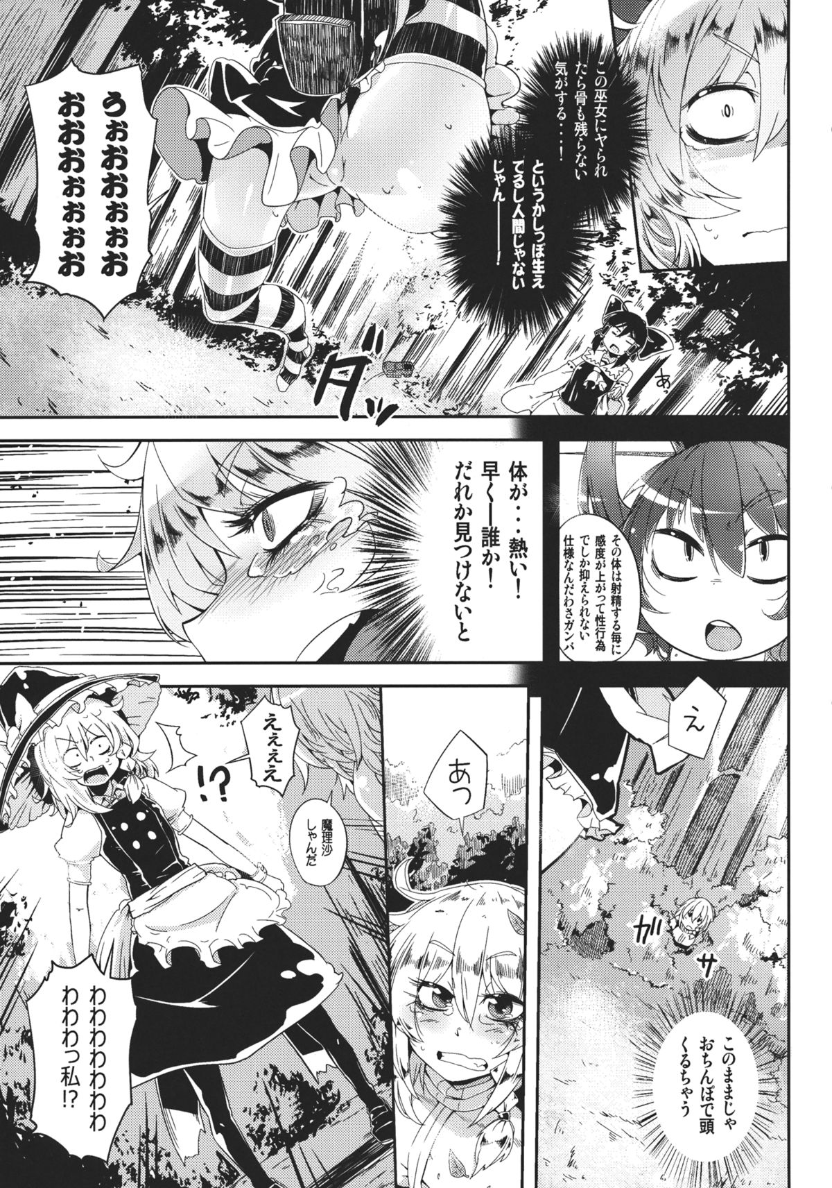 MARISA 1x3? - Page 9
