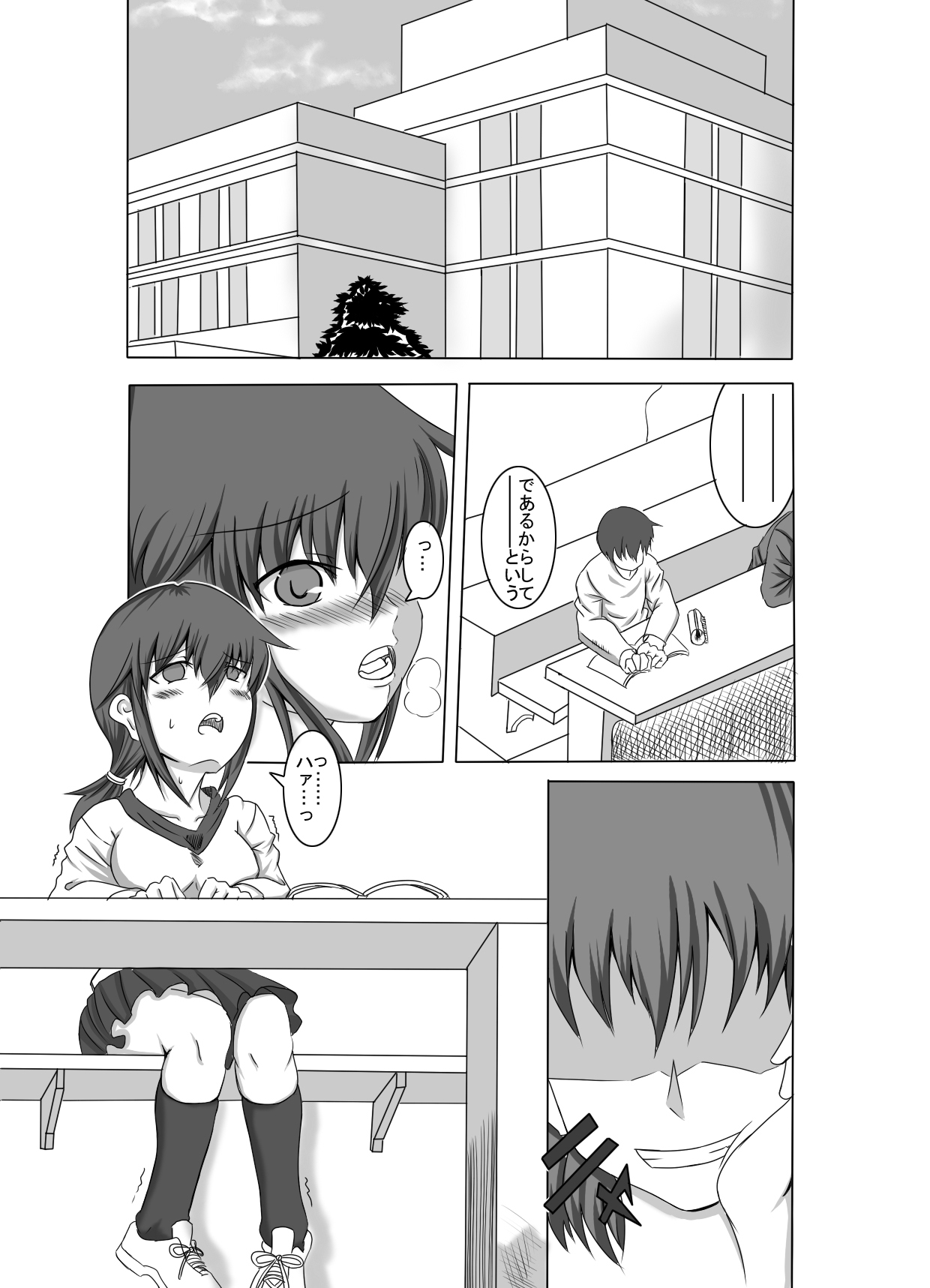 彼女が誰かと交尾する1+2話 - Page 27