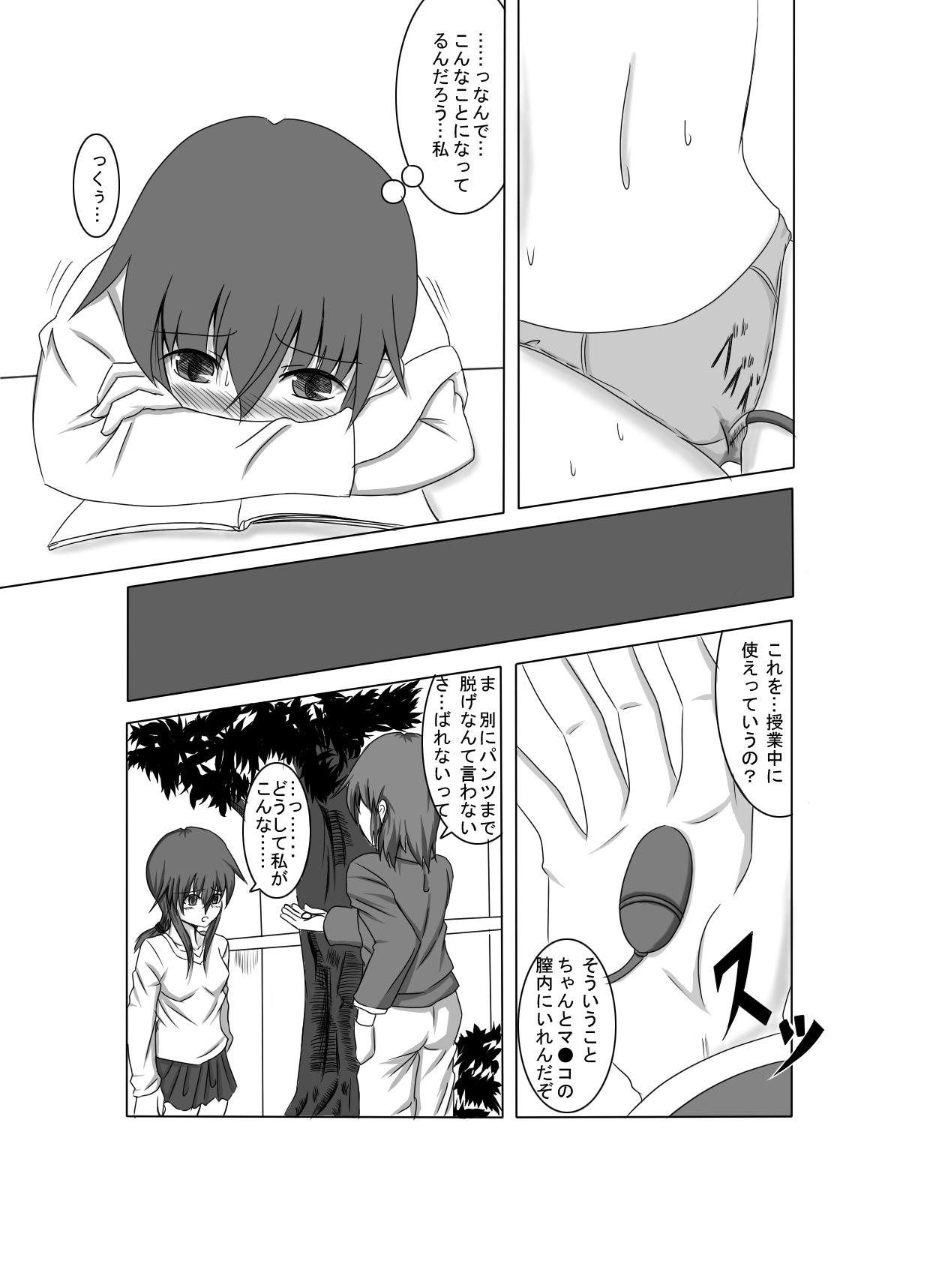 彼女が誰かと交尾する1+2話 - Page 28