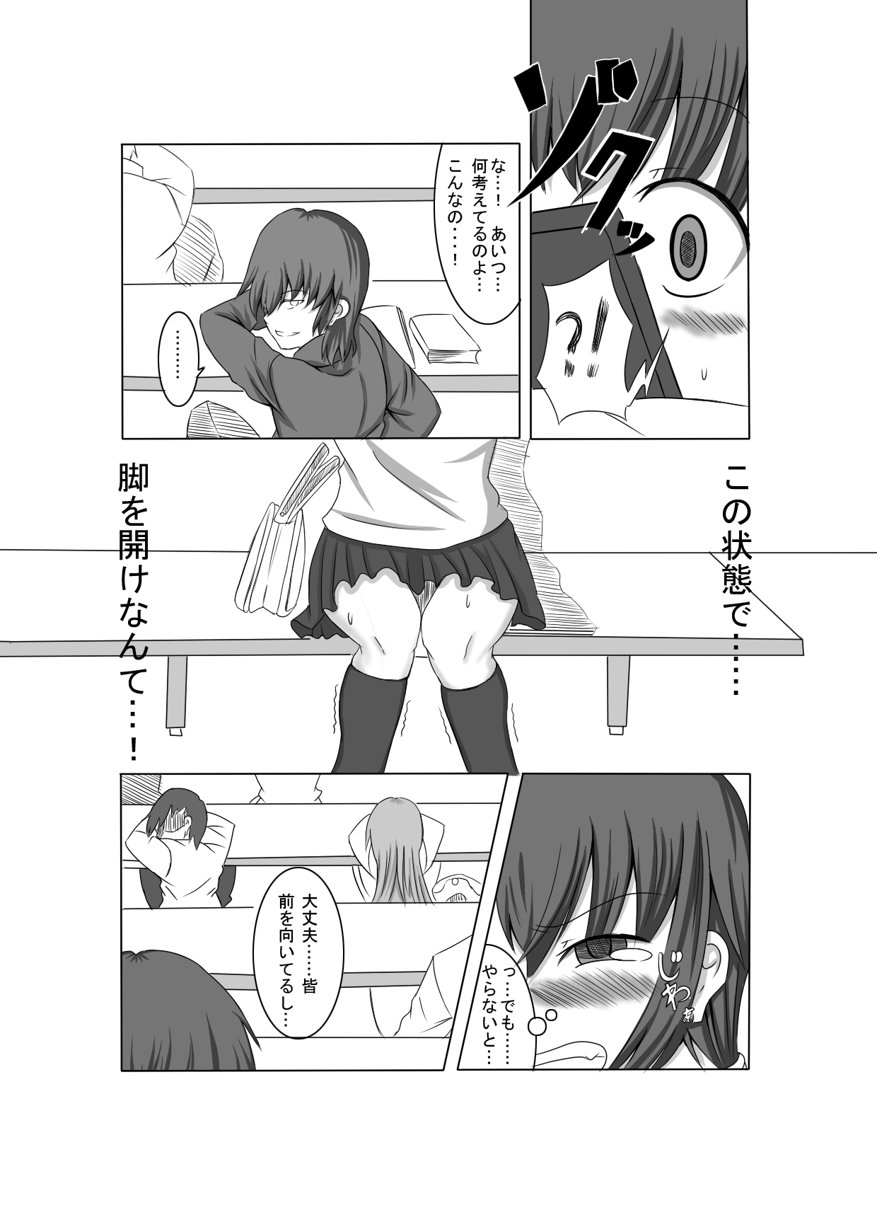 彼女が誰かと交尾する1+2話 - Page 30