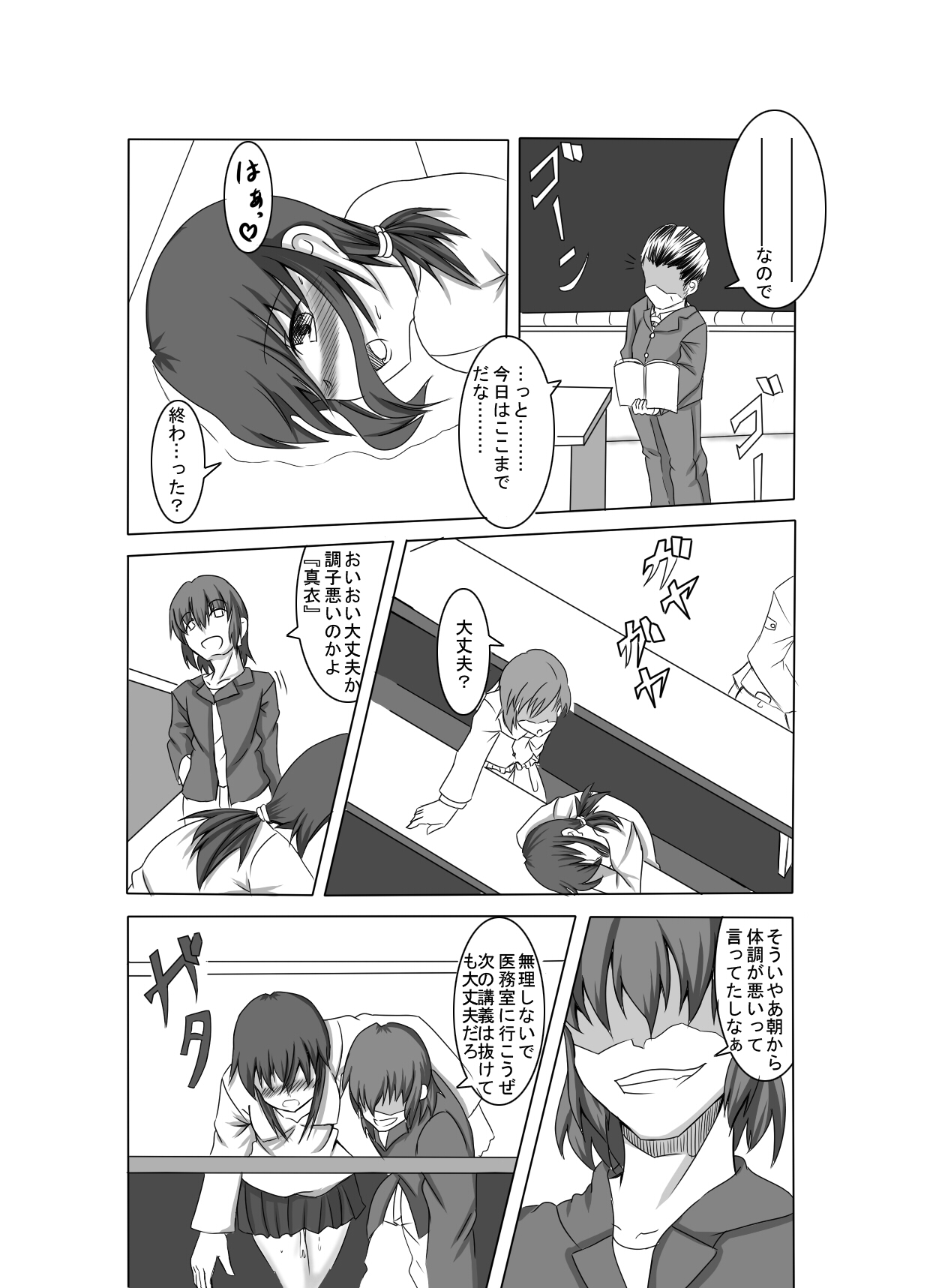 彼女が誰かと交尾する1+2話 - Page 32
