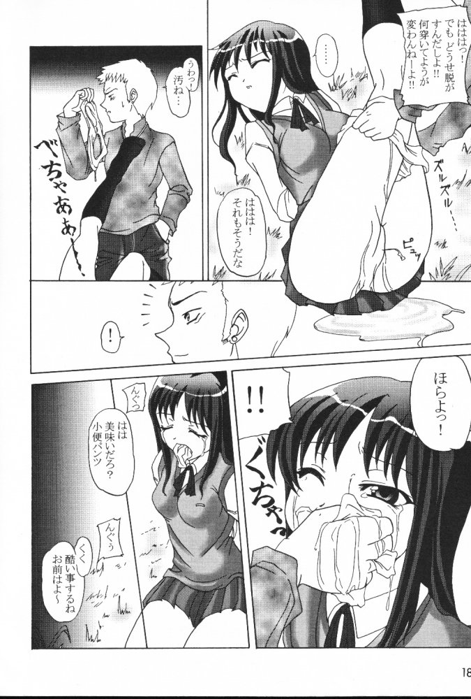 Wasurenagusa - Page 17