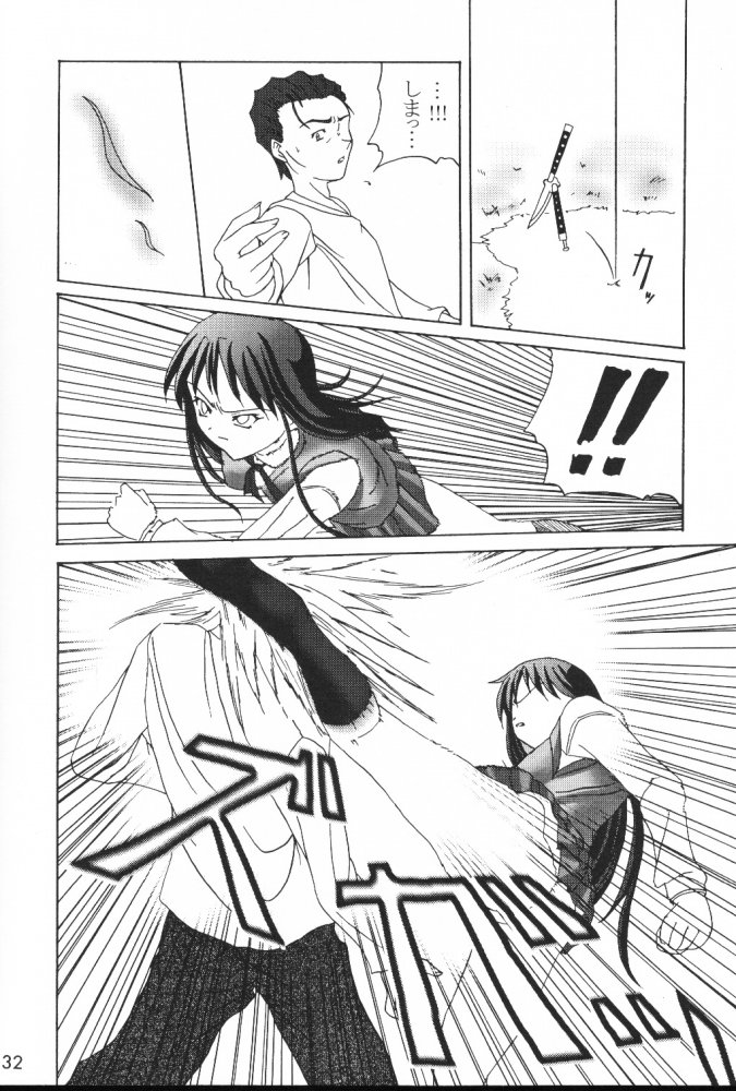 Wasurenagusa - Page 31