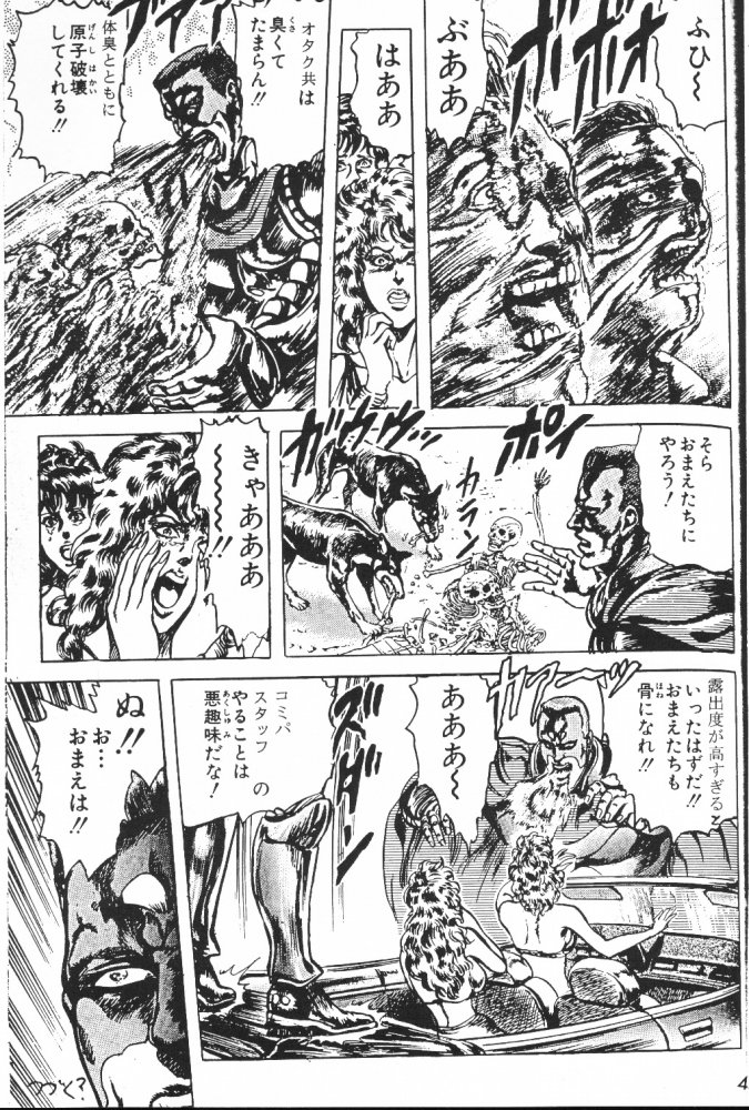Wasurenagusa - Page 44