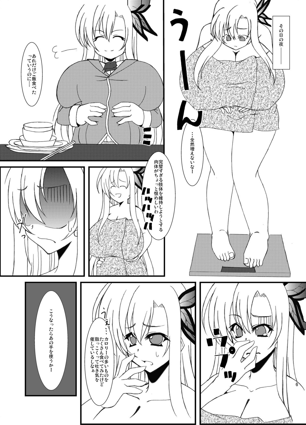 Zannen Shiyou - Page 7