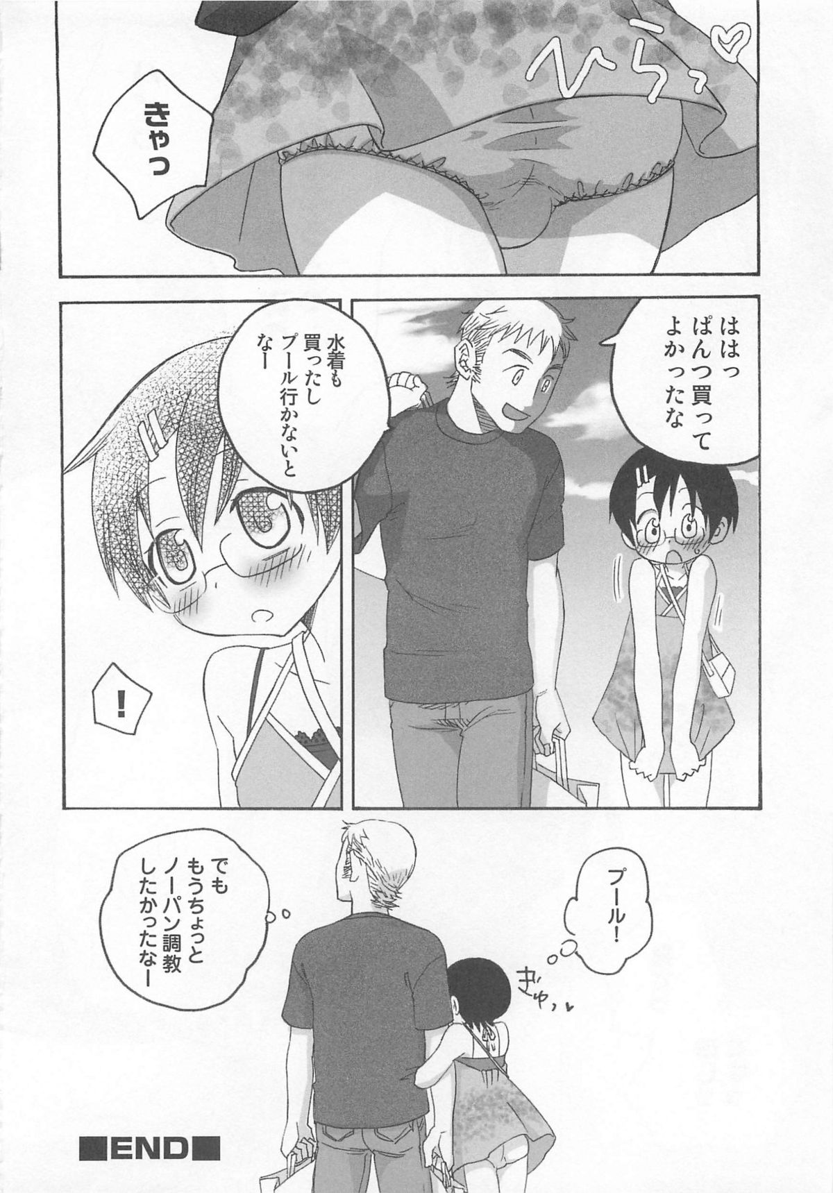 Iinari - Page 121
