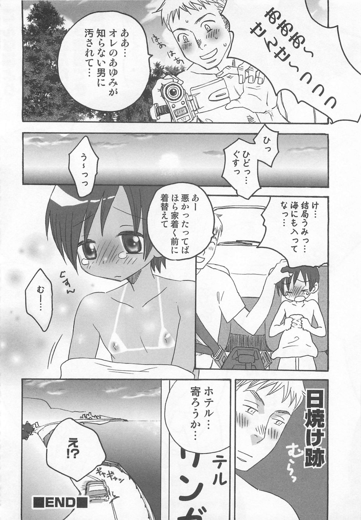 Iinari - Page 133