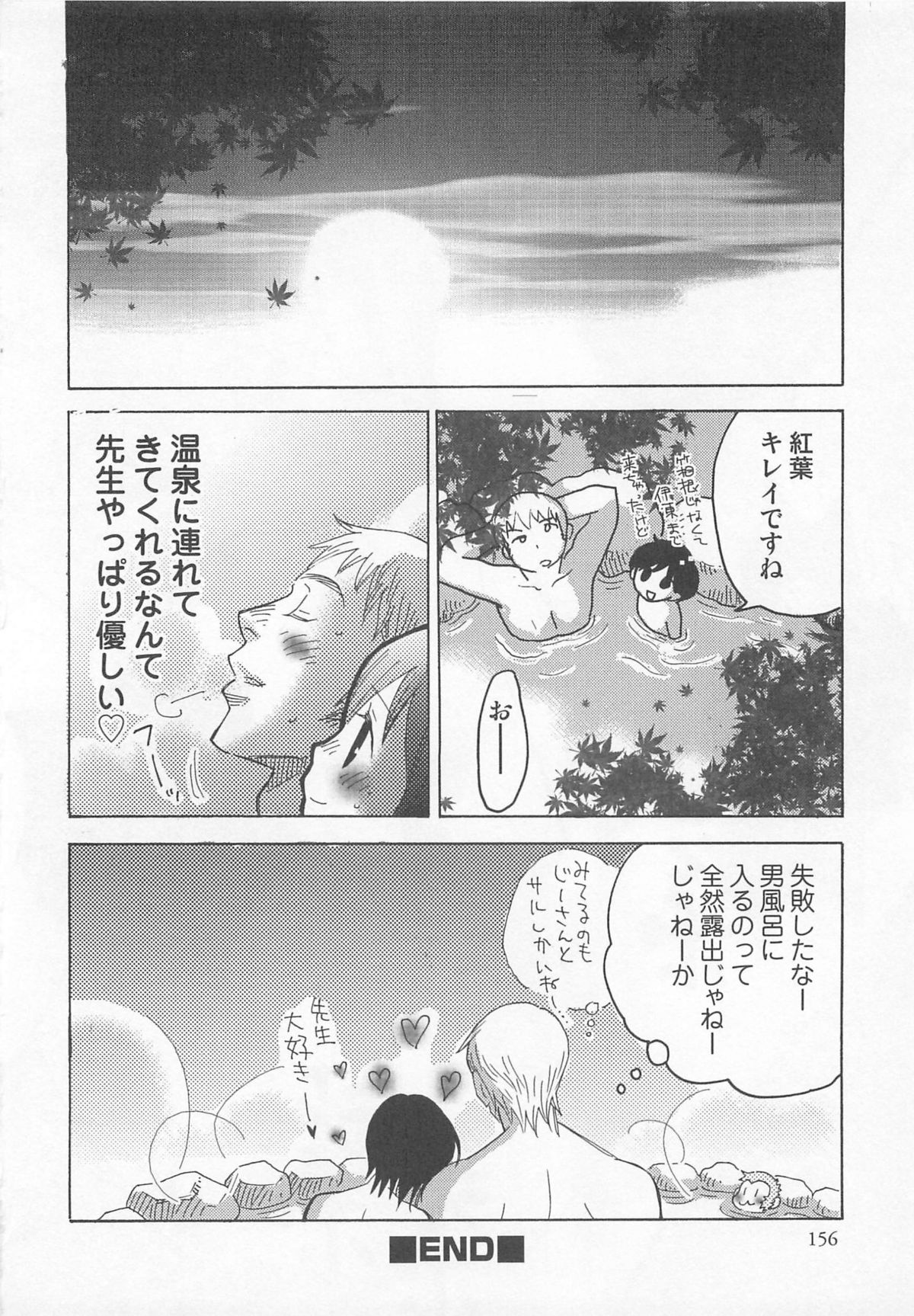 Iinari - Page 161