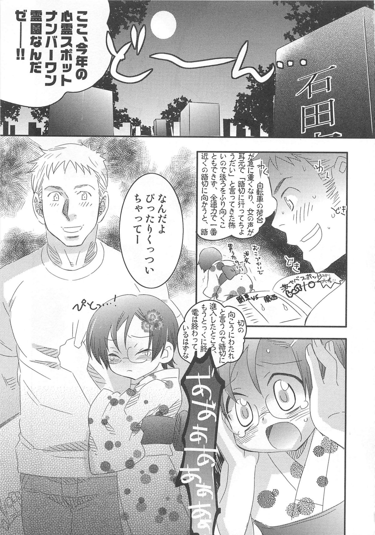 Iinari - Page 172