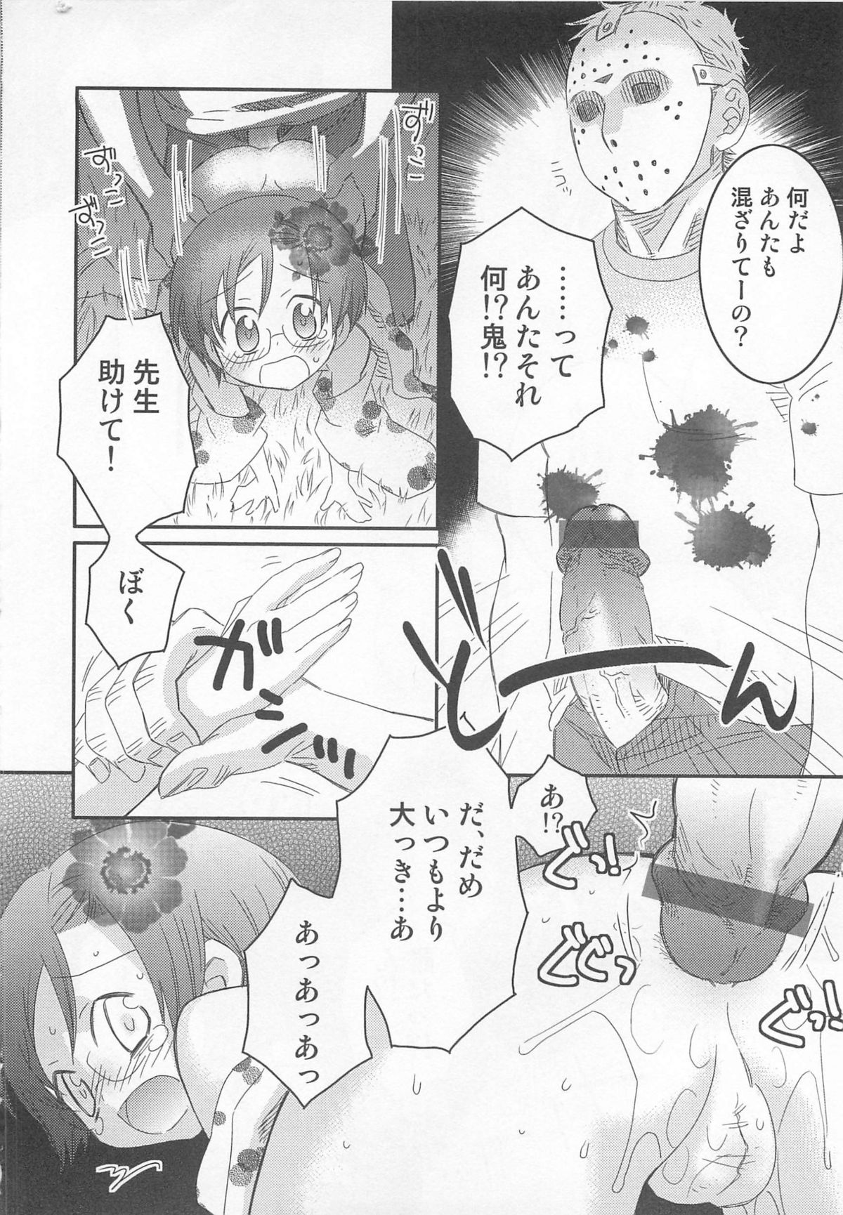Iinari - Page 179