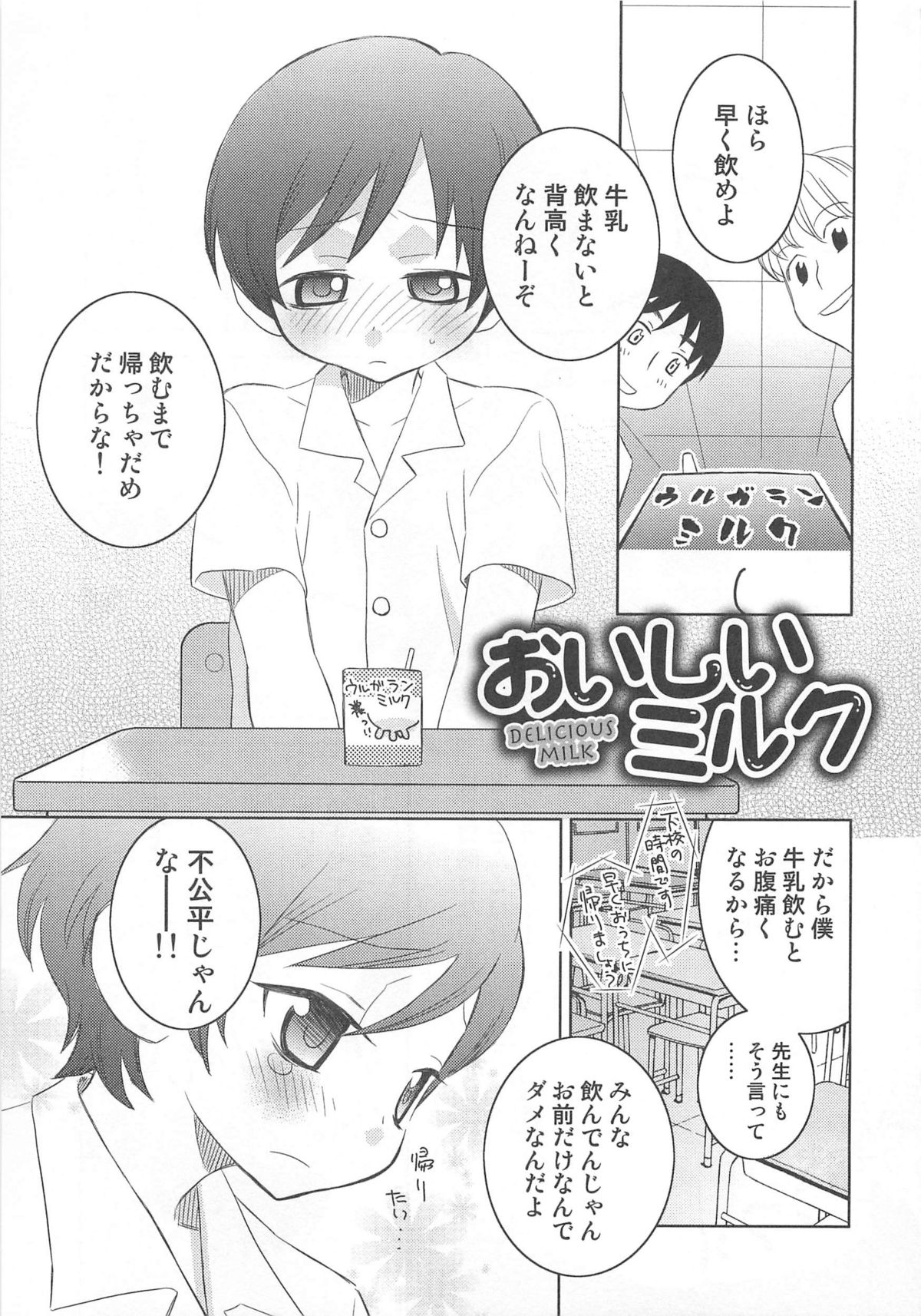 Iinari - Page 42