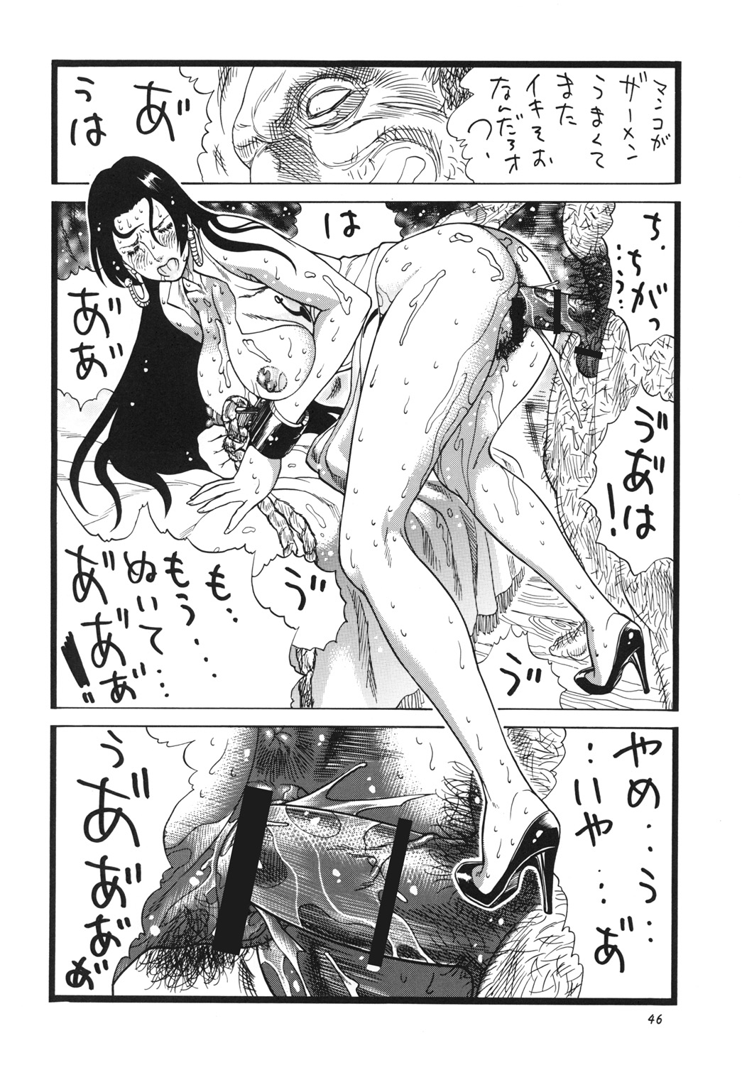 Goriman 4 - Page 45