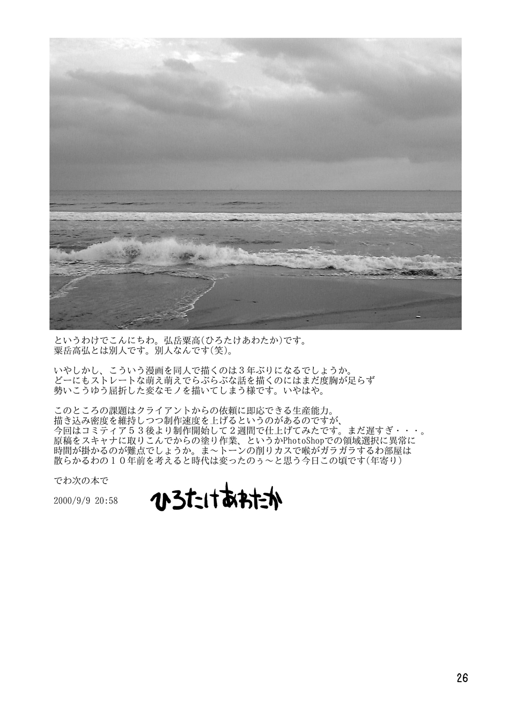 西の林 DLver. - Page 25
