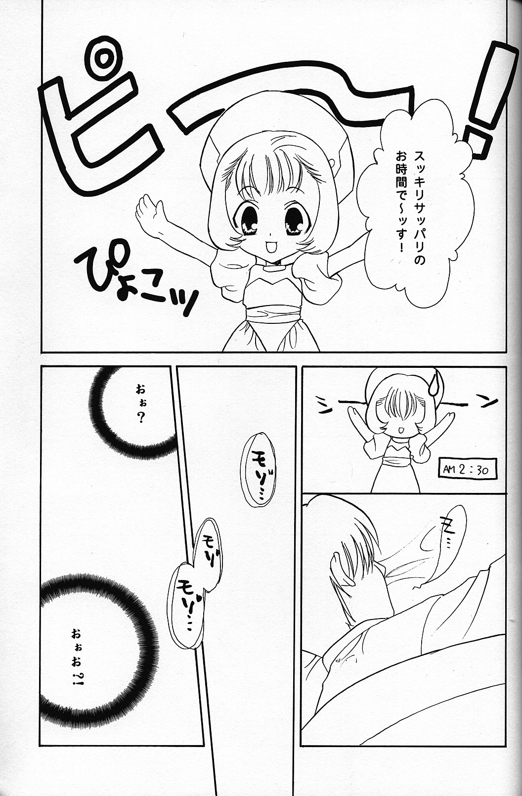 C-HOBIT 2 - Page 26