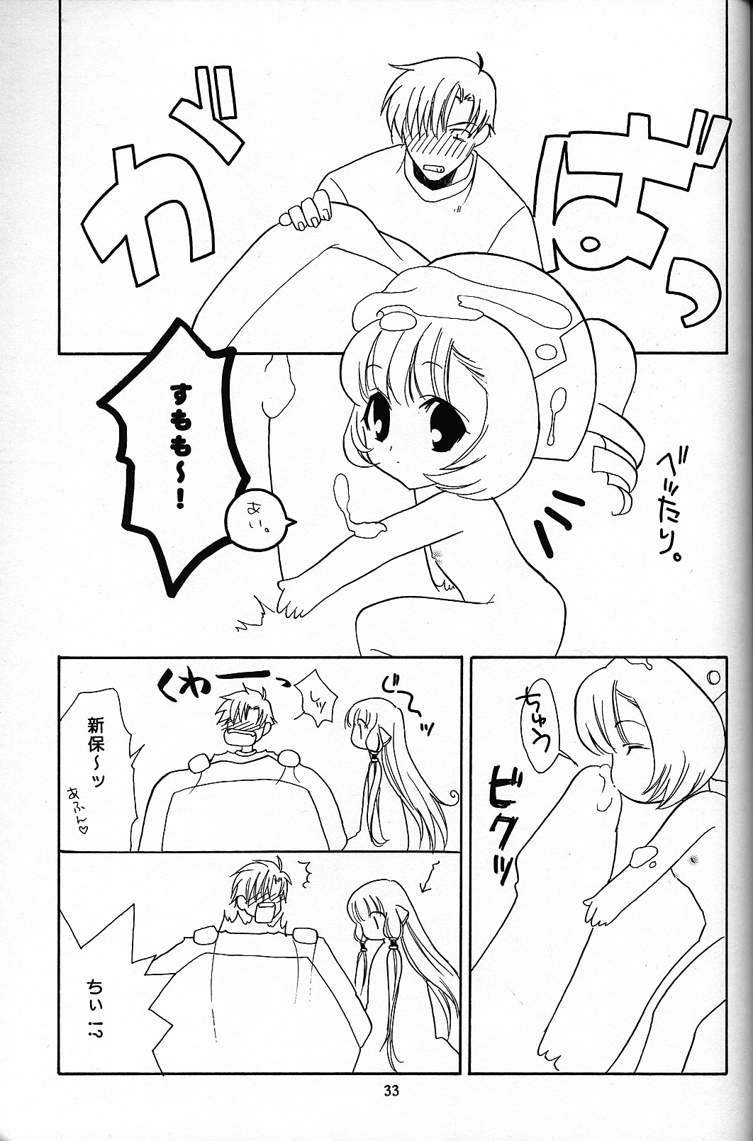 C-HOBIT 2 - Page 32