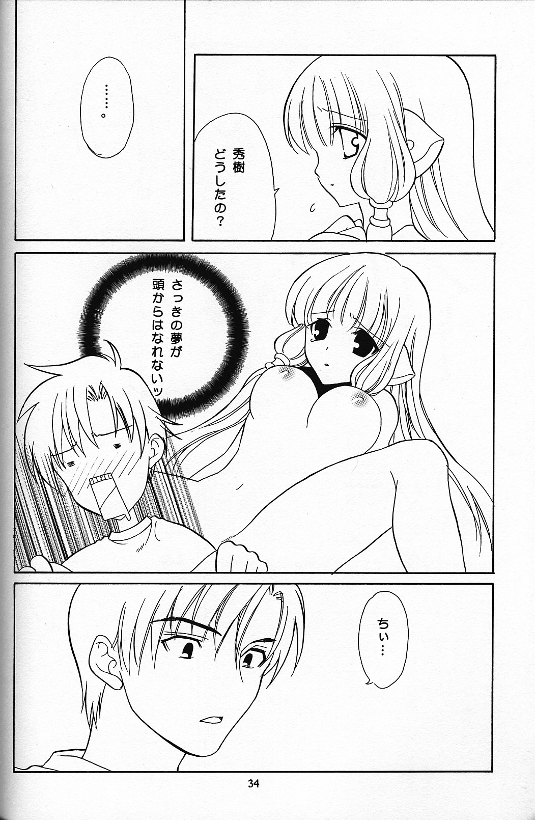 C-HOBIT 2 - Page 33