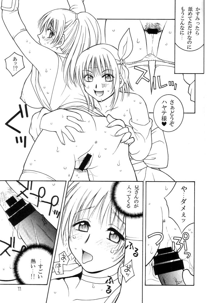 Kasumi Zakura - Page 10