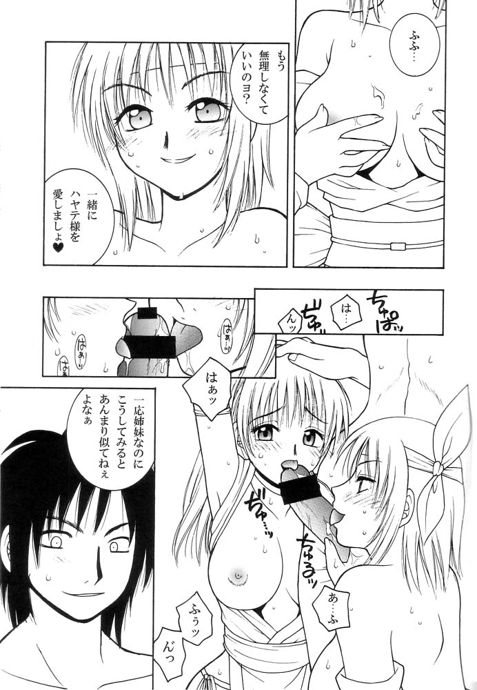 Kasumi Zakura - Page 8