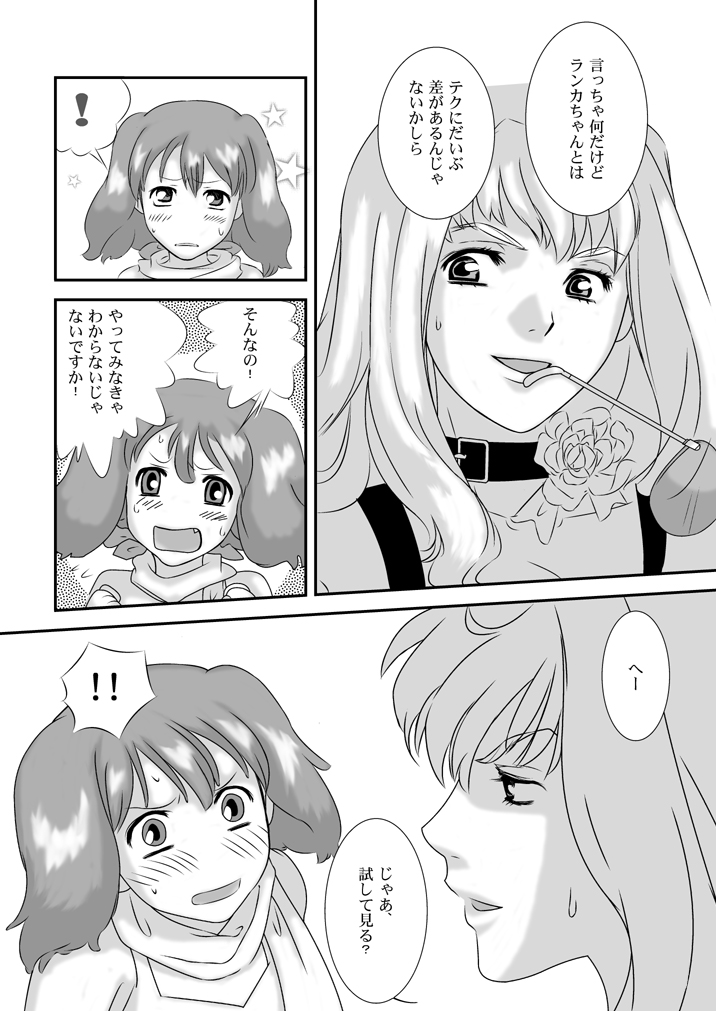 Twin Angel - Page 9