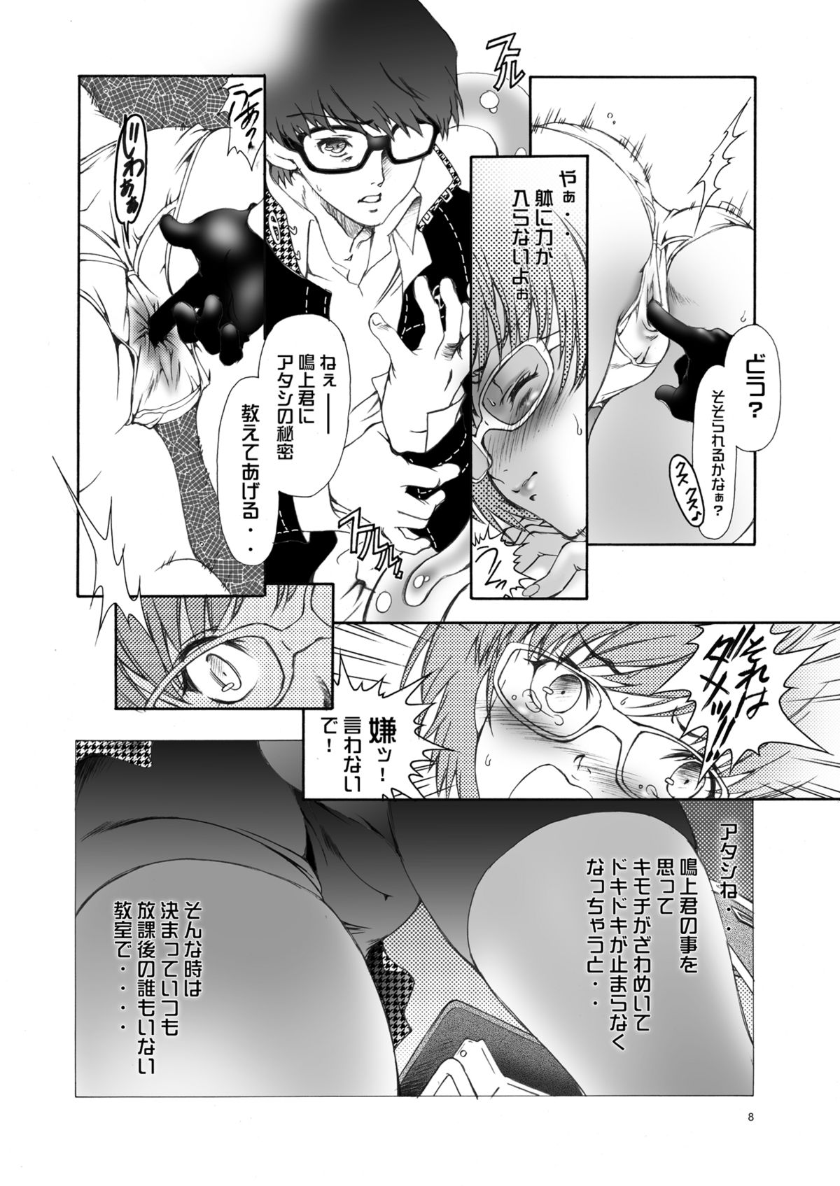 Preview page 8