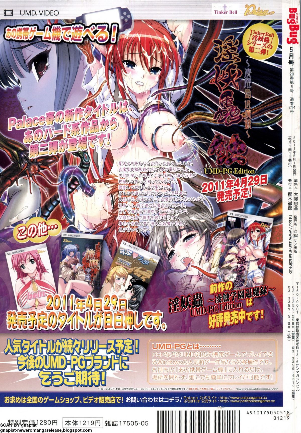 BugBug 2011-05 Vol. 201 - Page 296