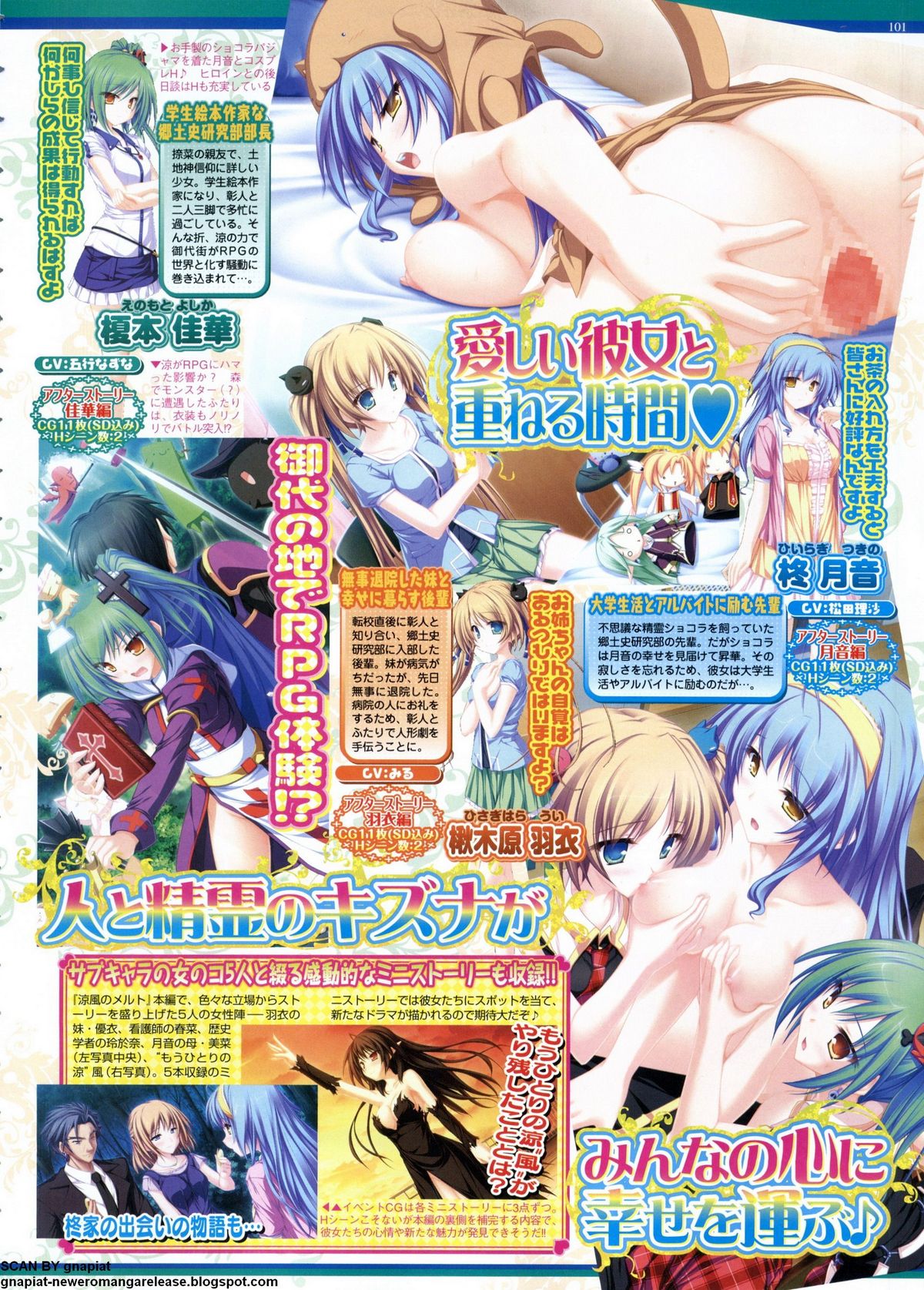 BugBug 2011-06 Vol. 202 - Page 101