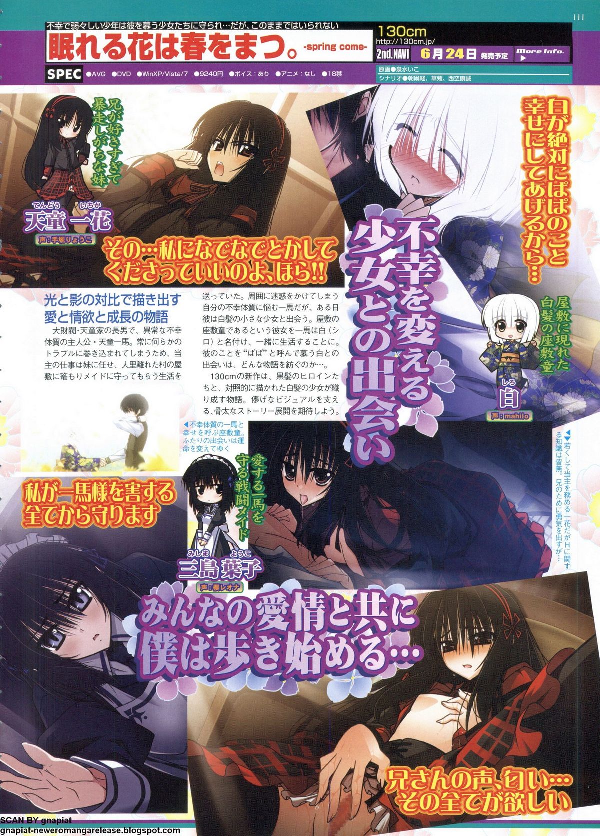 BugBug 2011-06 Vol. 202 - Page 111