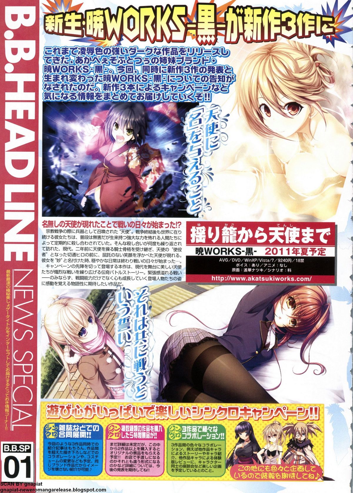 BugBug 2011-06 Vol. 202 - Page 26