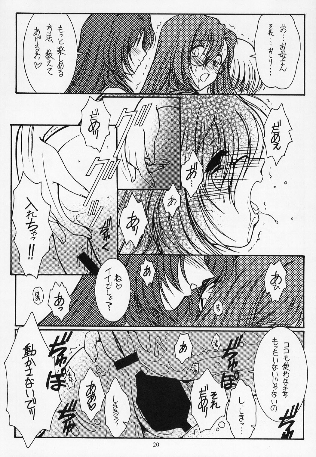 Warui Koto Shimasho!! - Page 19