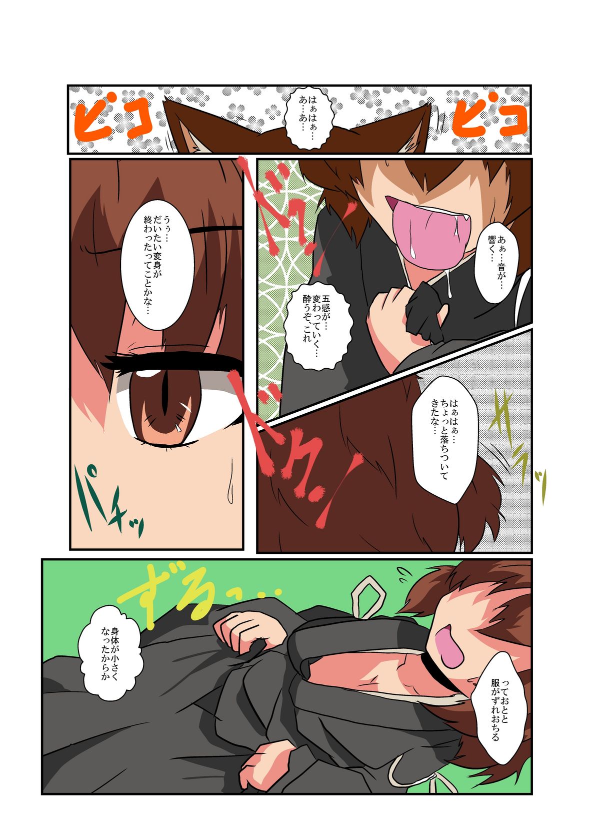 Preview page 8