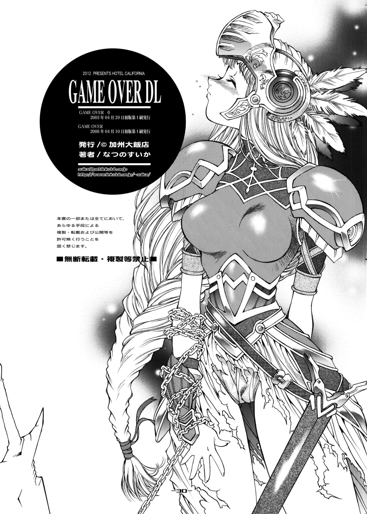 GAME OVER\ - Page 31