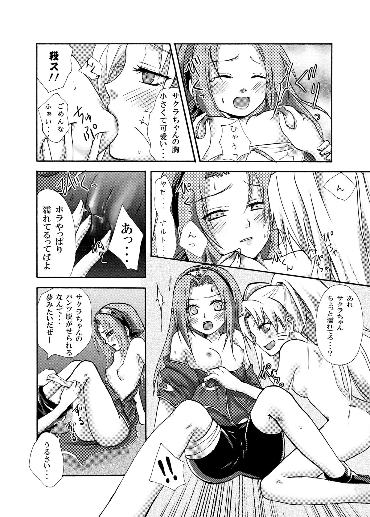 Preview page 5