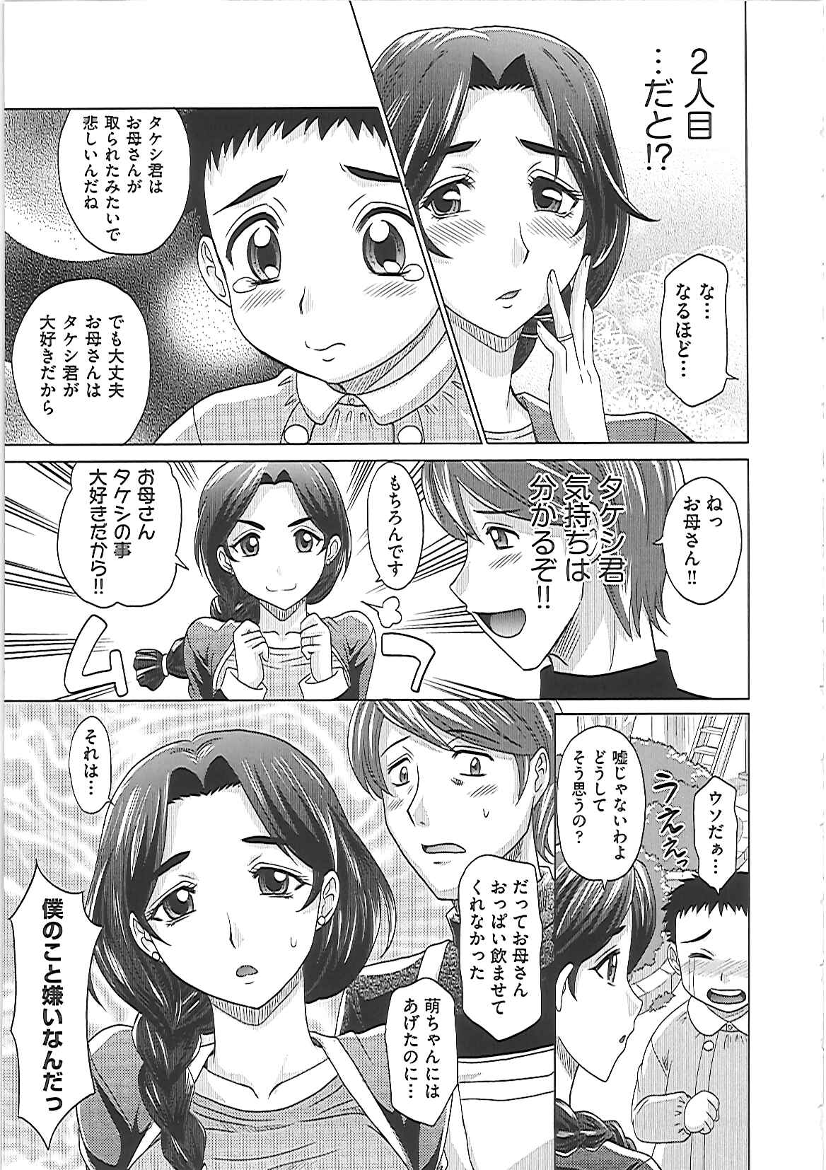 0930 - Page 174