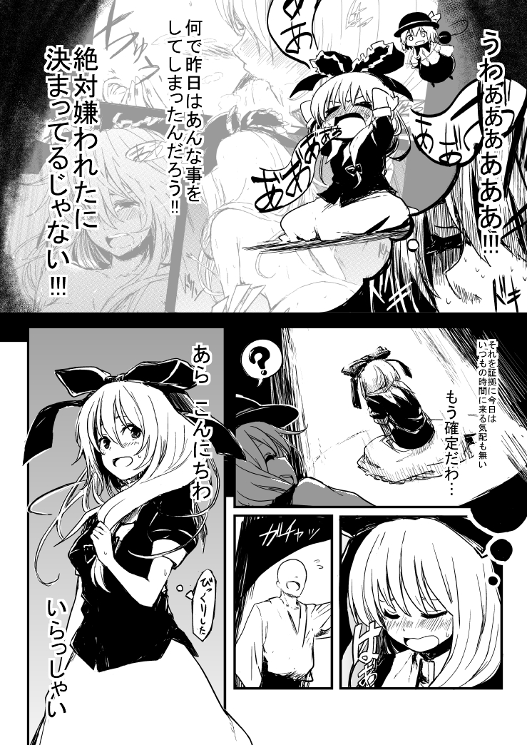 雛ちゃんと練習したい！！【修正版】 - Page 12