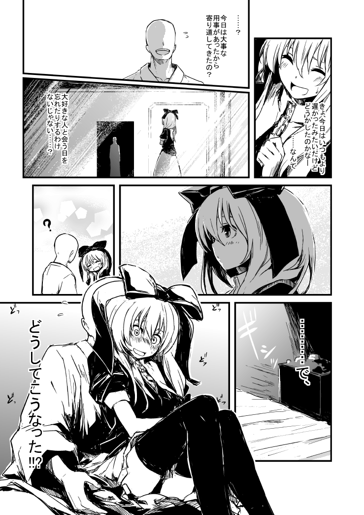 雛ちゃんと練習したい！！【修正版】 - Page 13