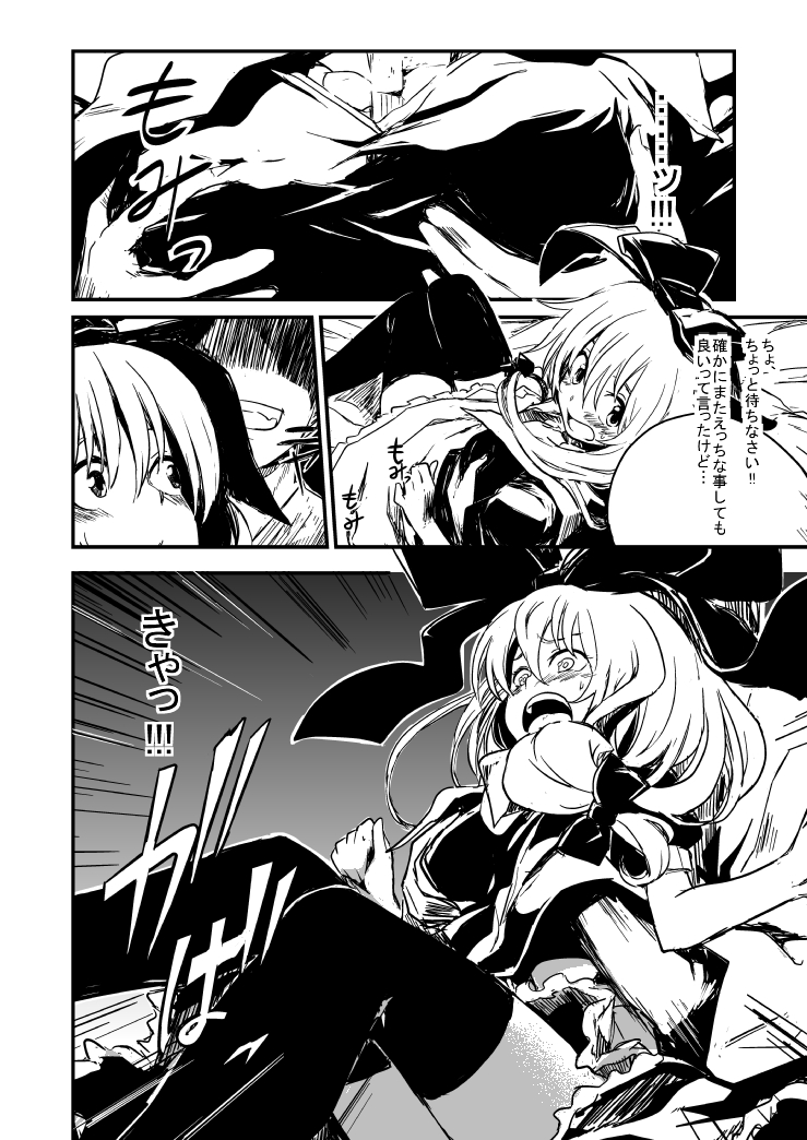 雛ちゃんと練習したい！！【修正版】 - Page 14